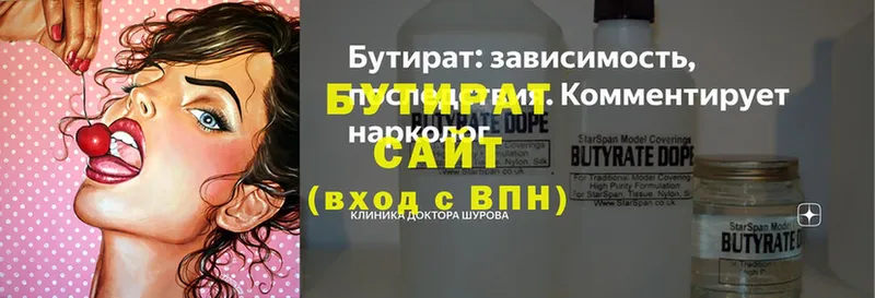 где купить наркоту  omg зеркало  Бутират Butirat  Гусь-Хрустальный 