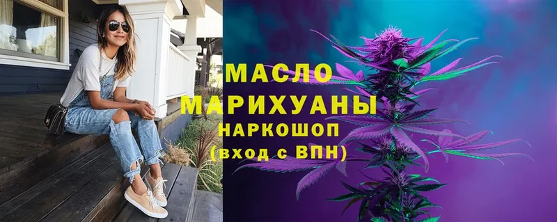 Дистиллят ТГК гашишное масло  Гусь-Хрустальный 